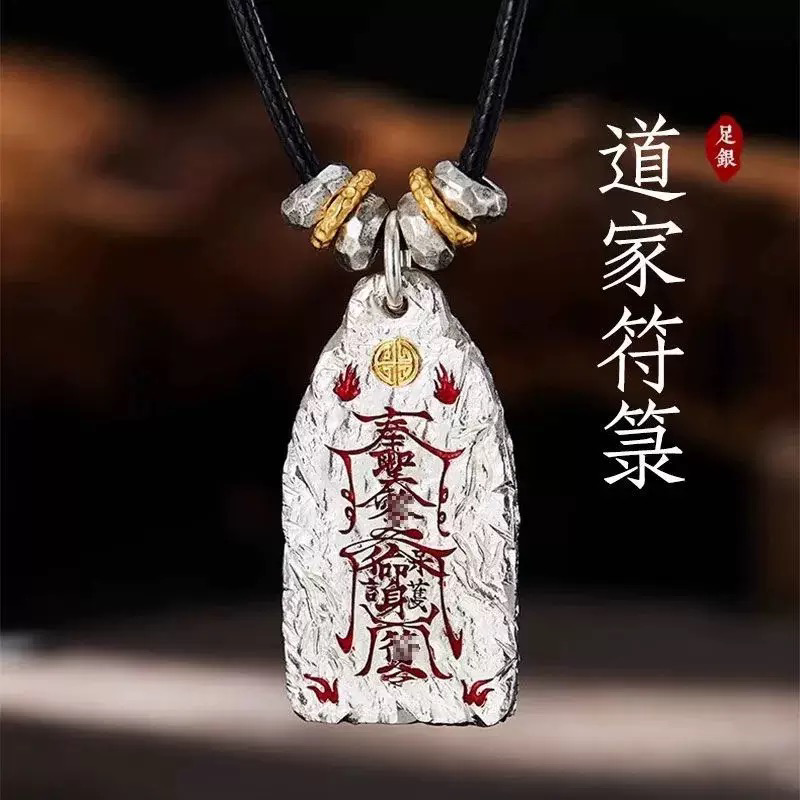 金光守真銀符牌 1.png